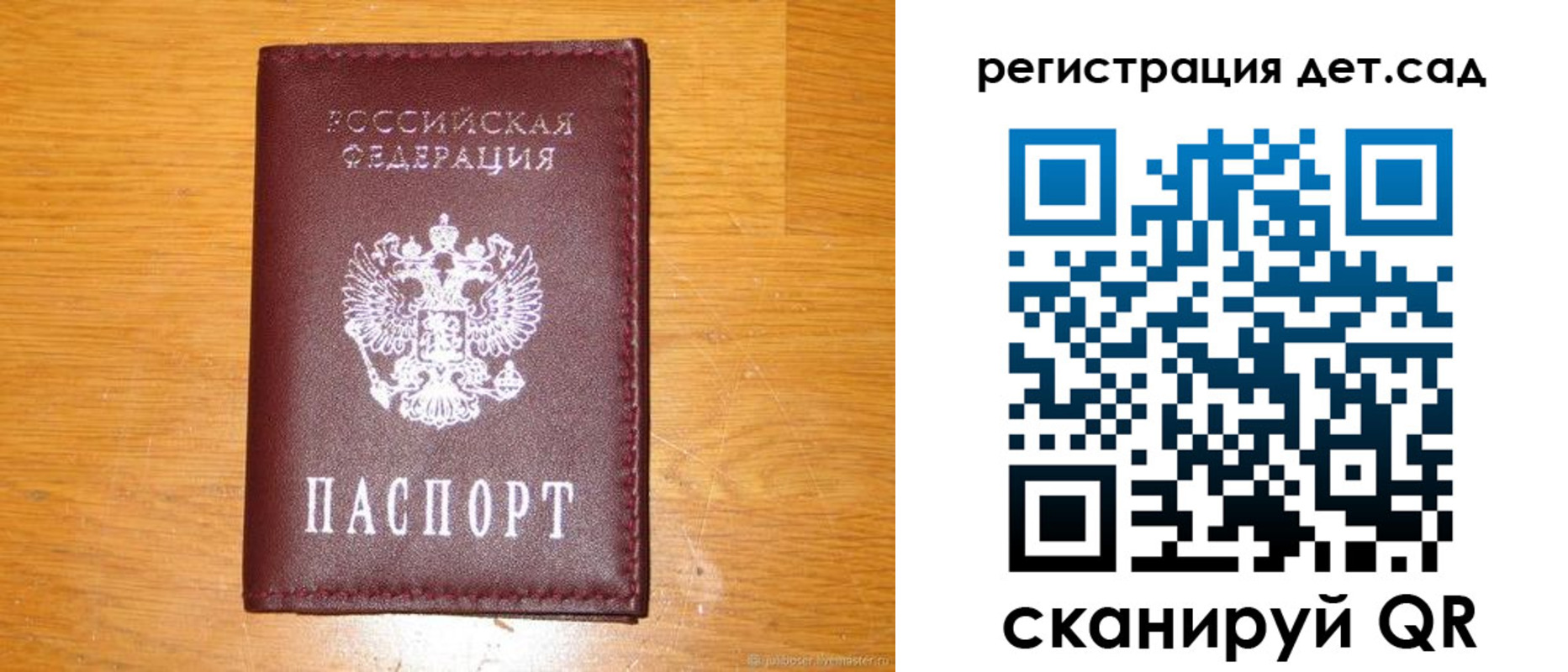 прописка в Черняховске