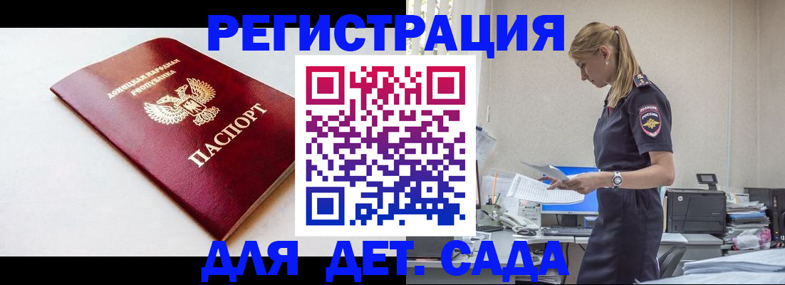 временная регистрация в Черняховске